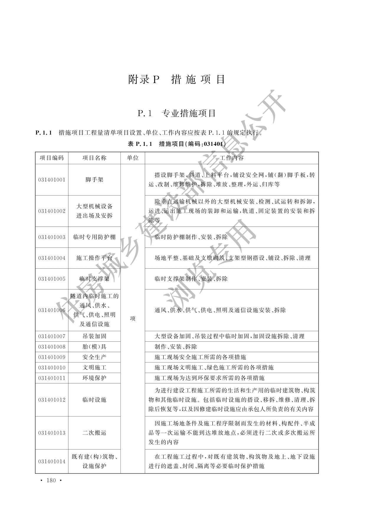 德步