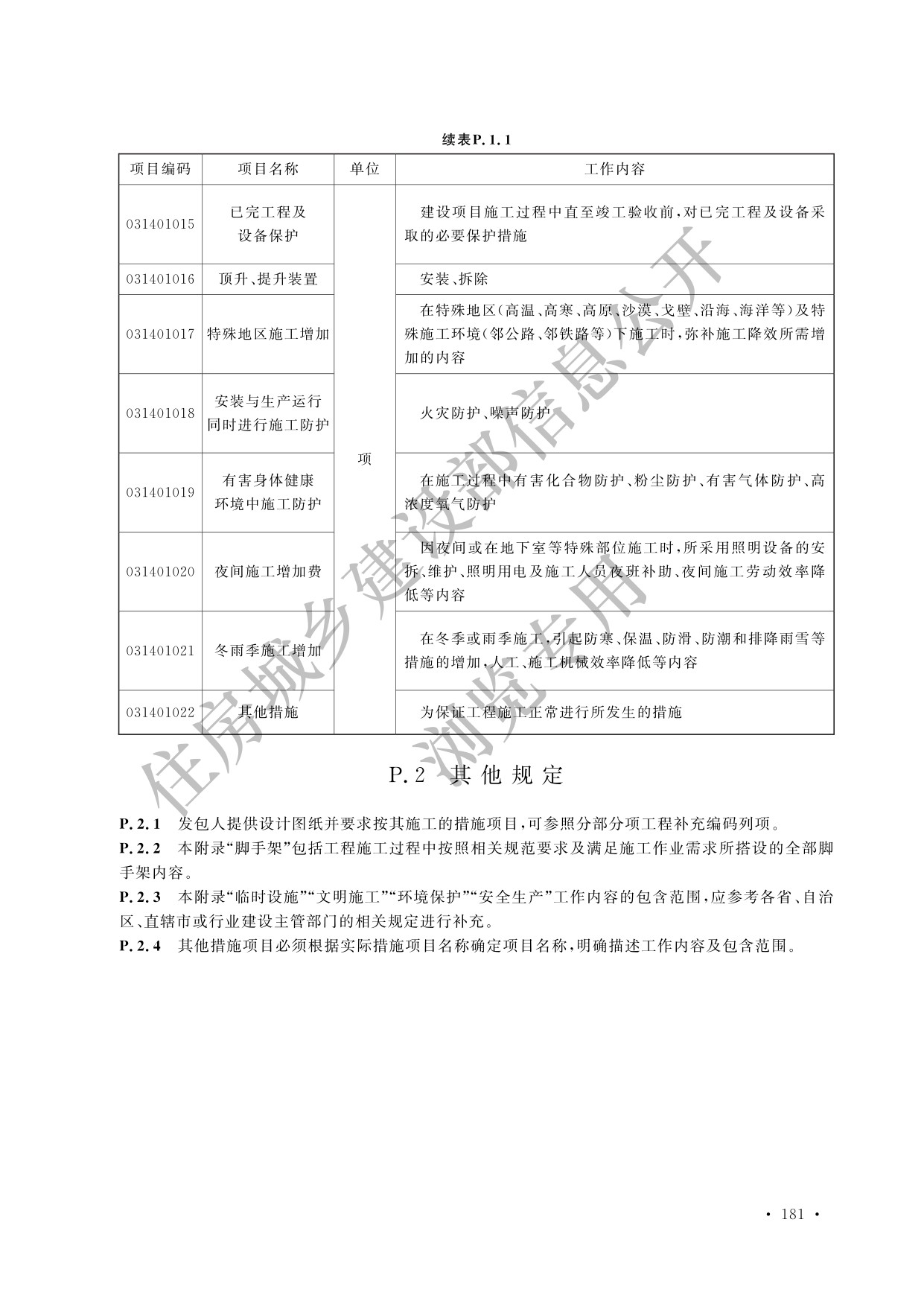 德步