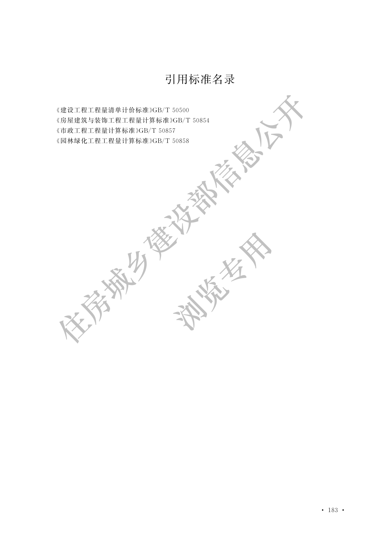 德步