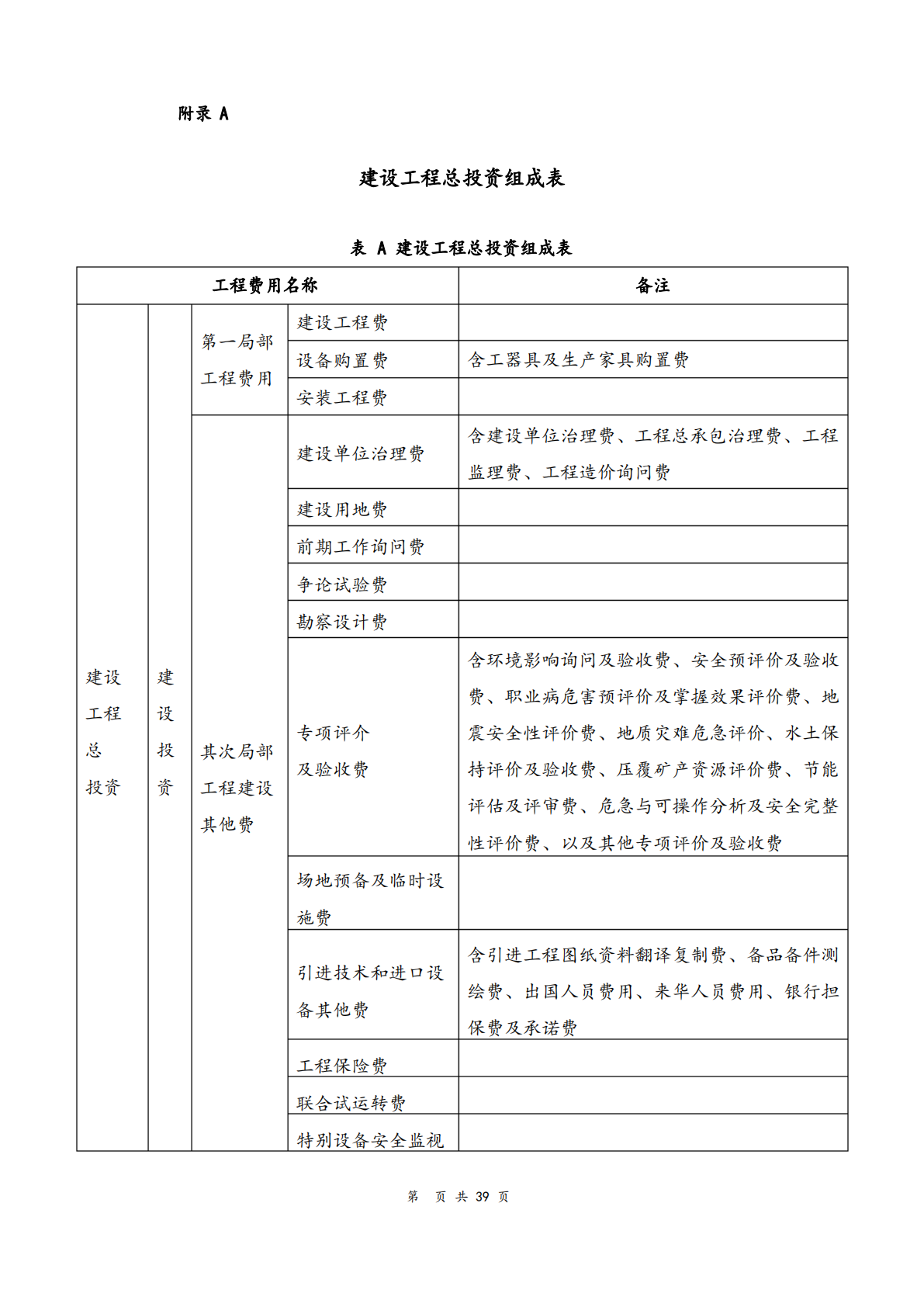 德步