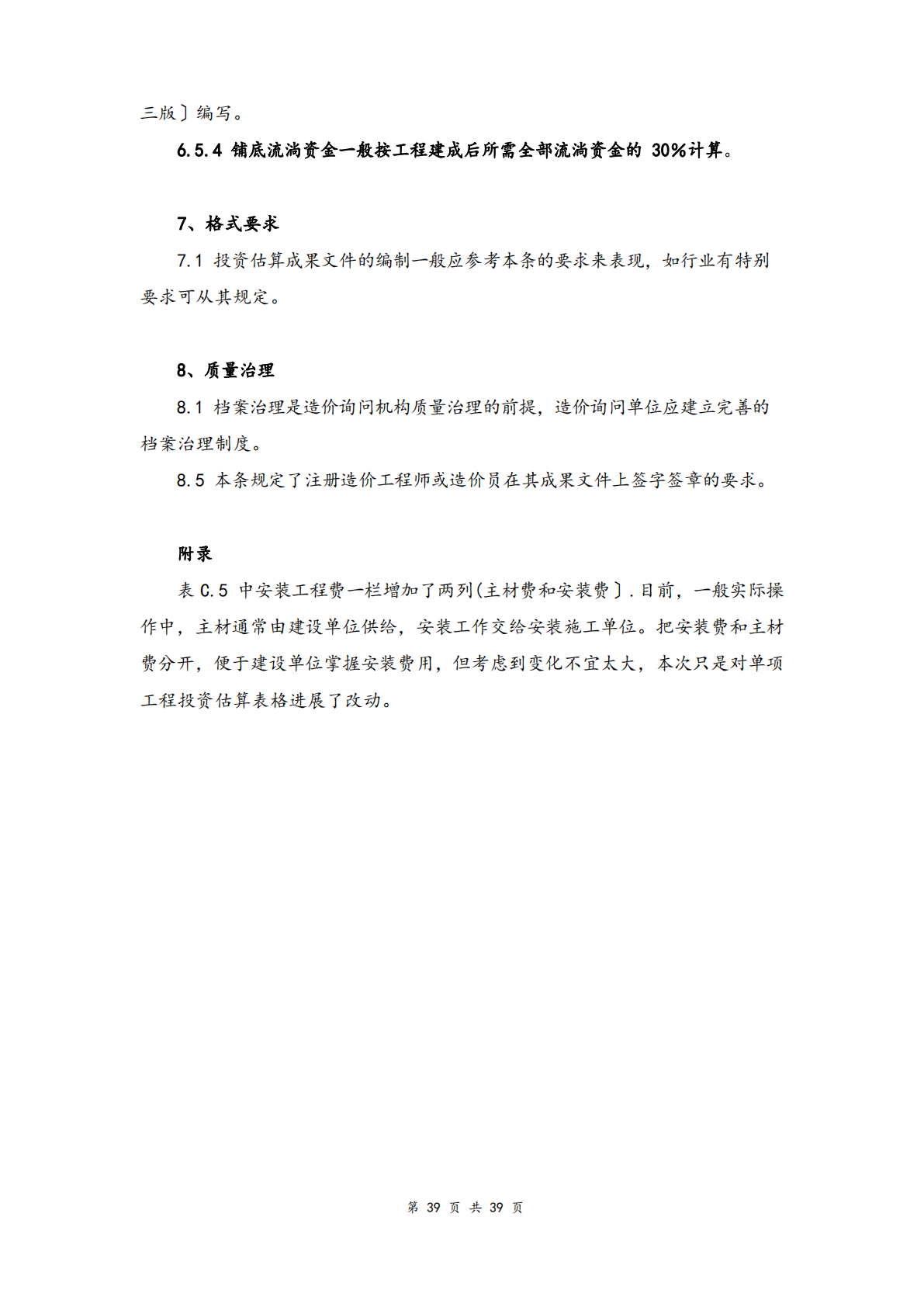 德步