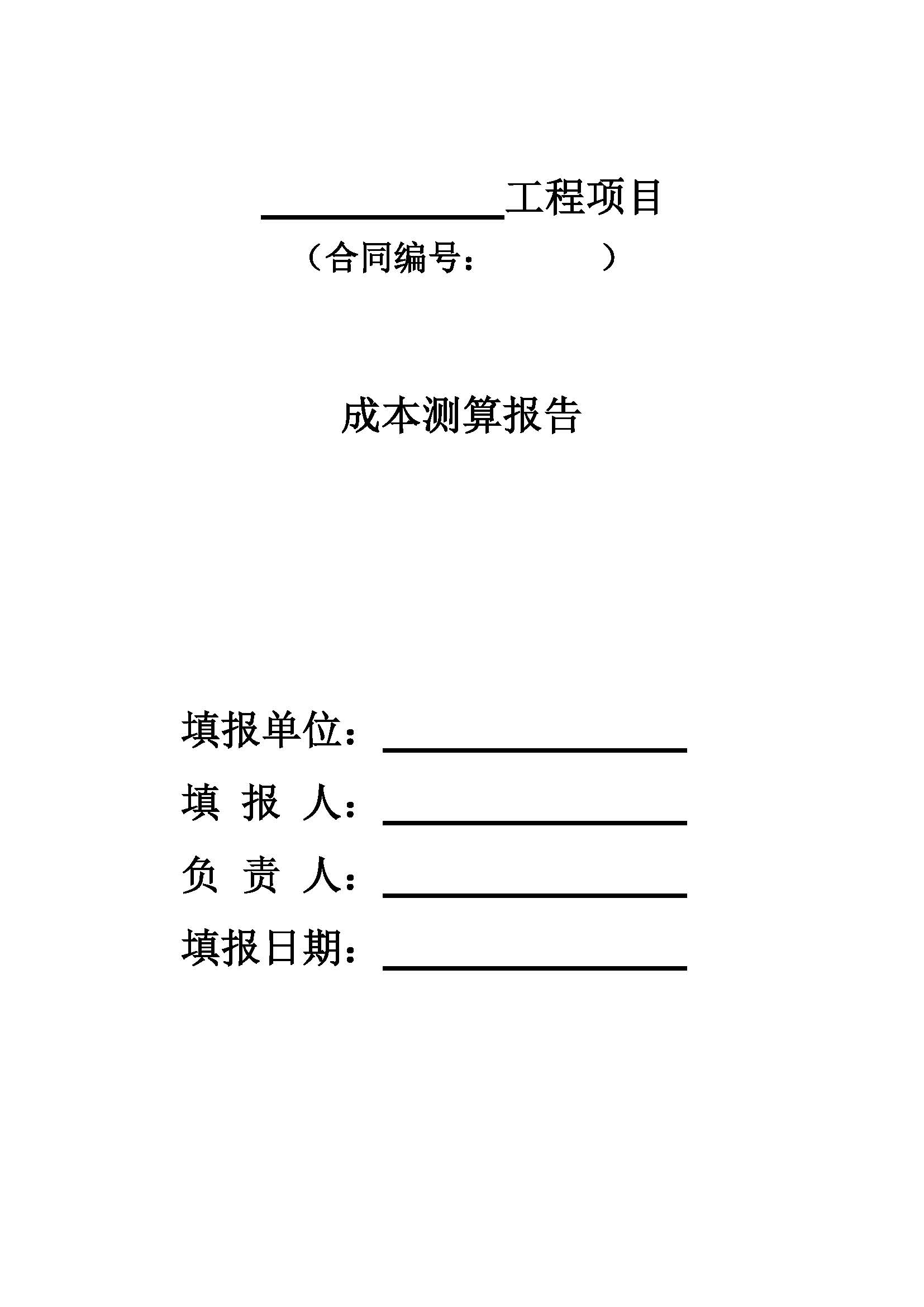 德步