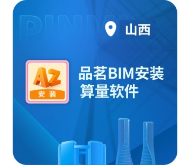 品茗BIM安装算量软件