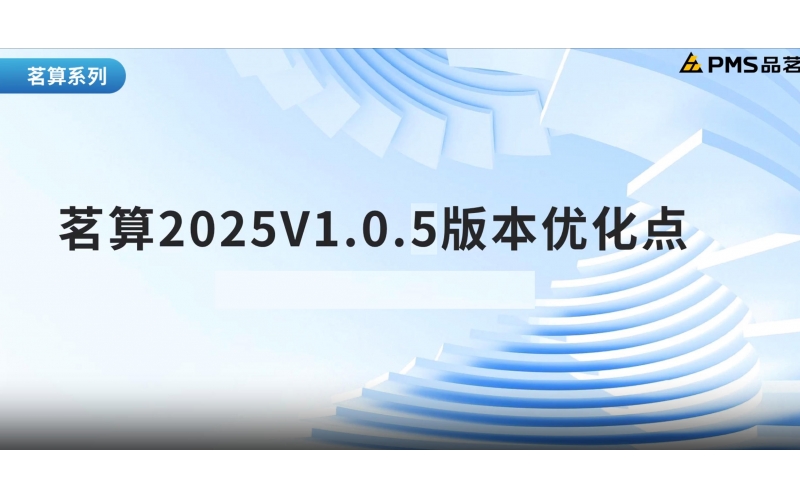 板筋自动生成