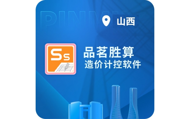 品茗软件和其他造价软件计价结果对比